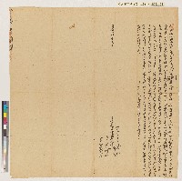 藏品(同治十四年觀音里滾水庄楊樹楊平楊萬立賣杜絕盡根契(鳳邑觀音里滾水庄楊氏家族相關契字之二))的圖片